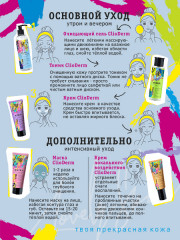 Гель для проблемной кожи лица - Фото 4