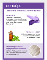 Бальзам оттеночный для волос, оттенок «Пепельный блонд» - Фото 1