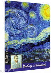 Блокнот «Ван Гог. Звёздная ночь» - Фото 1