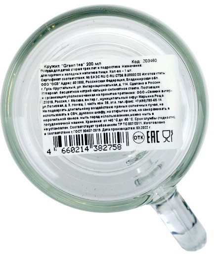 Кружка «Green tea»