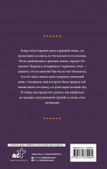 Лед твоих объятий - Фото 1