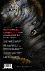 Спящие красавицы. Том 1 - Фото 1