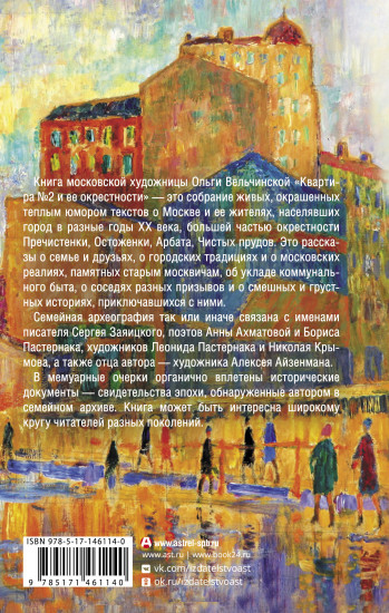 Квартира №2 и ее окрестности
