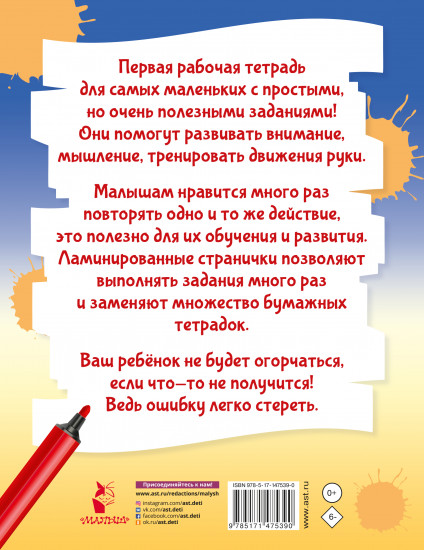 Настюшка уложила спать игрушки...