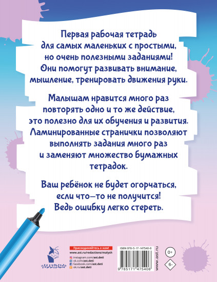 Вместе с солнышком встаем...
