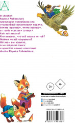 Мойдодыр. Сказки - Фото 1