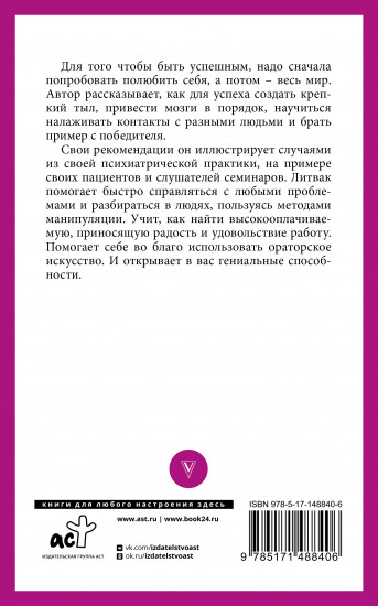 Практики психологии