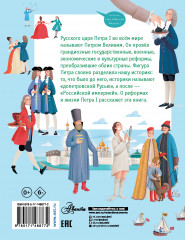 Кто такой Пётр I? - Фото 1