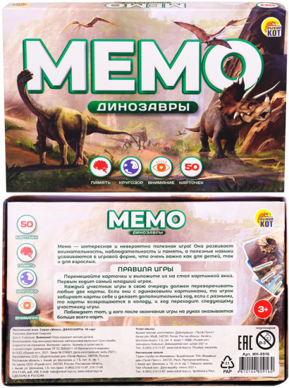 Игра настольная «Мемо. Динозавры»