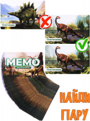 Игра настольная «Мемо.Динозавры» - Фото 3