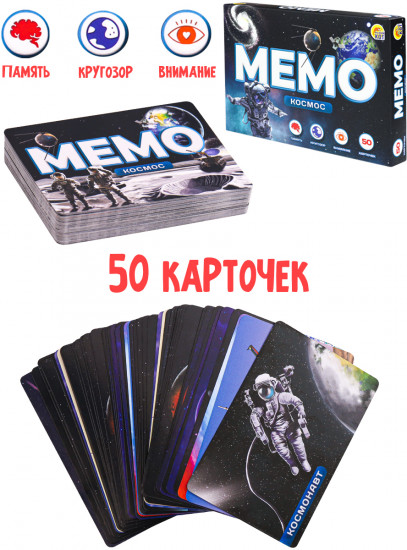 Игра настольная «Мемо. Космос»