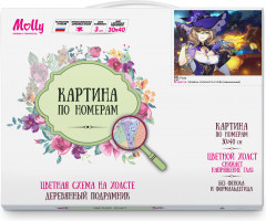 Картина по номерам «Лиза» - Фото 1