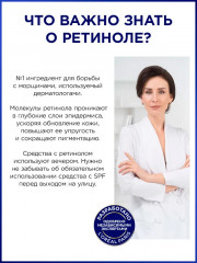 Ночная сыворотка «Revitalift Лазер» 0,2% чистый ретинол от всех видов морщин, даже глубоких - Фото 4