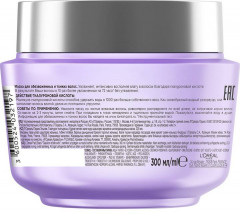 Увлажняющая маска «Гиалурон наполнитель» для обезвоженных и тонких волос с гиалуроновой кислотой - Фото 1