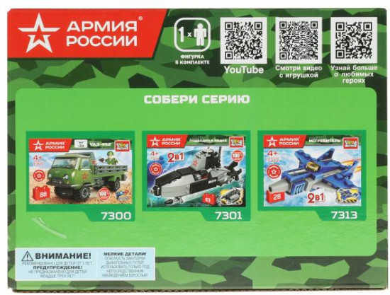 Конструктор «Десантный катер»