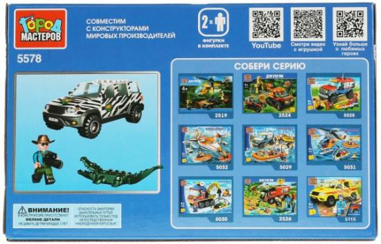 Конструктор «Uaz Patriot»