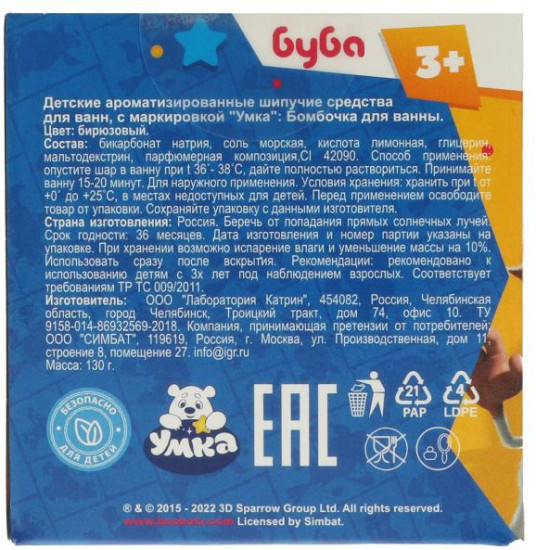 Бомбочка для ванны