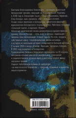 Цинковые мальчики - Фото 1