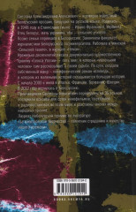 Чернобыльская молитва. Хроника будущего - Фото 1