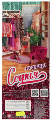 Кукла «София» - Фото 3