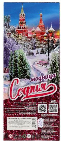 Кукла «София»