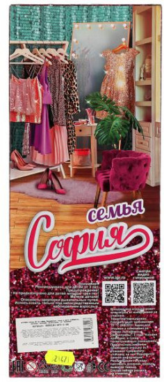 Кукла «София»