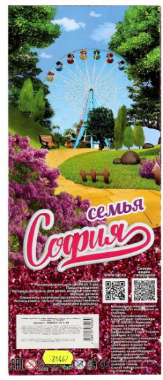 Кукла «София»
