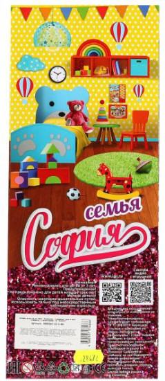 Кукла «София»