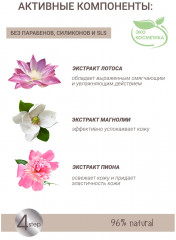 Мусс для умывания - Фото 1