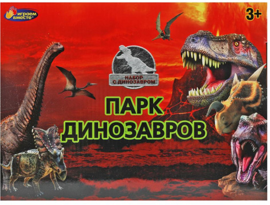 Набор игровой
