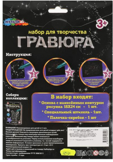 Гравюра «Пожарный кран»