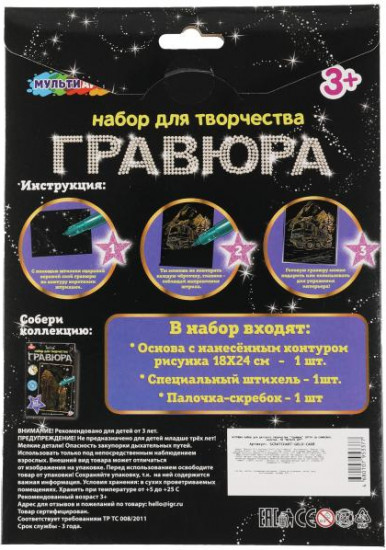 Гравюра «Самосвал»
