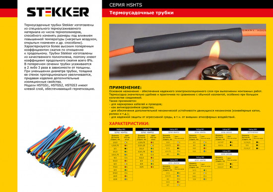 Трубка термоусадочная HSTG-1274-100BK