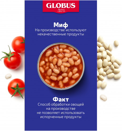 Фасоль печеная