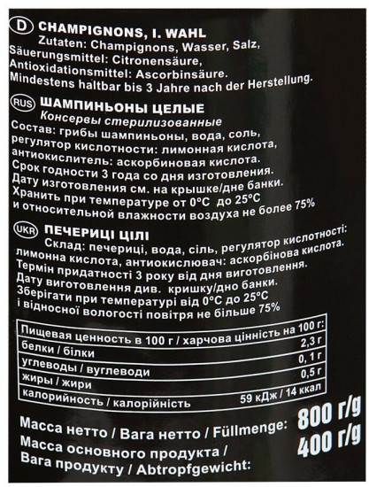 Шампиньоны целые