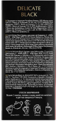Чай «Delicate Black» - Фото 2