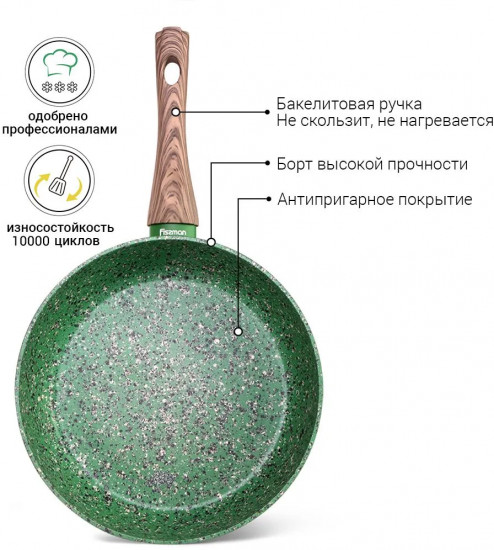 Сковорода глубокая «Malachite»
