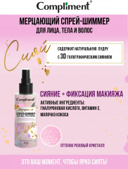 Спрей-шиммер мерцающий для лица, тела и волос - Фото 2