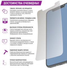 Стекло защитное гибридное для iPhone 6/6S задняя сторона - Фото 1