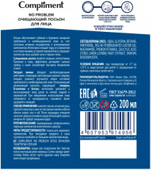 Лосьон для лица очищающий - Фото 3