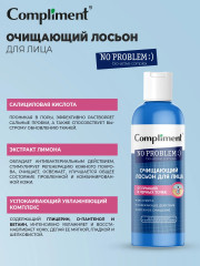 Лосьон для лица очищающий - Фото 4