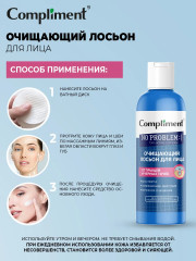 Лосьон для лица очищающий - Фото 5