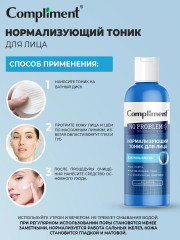 Тоник для лица - Фото 5