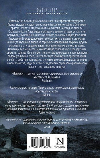 Градуал