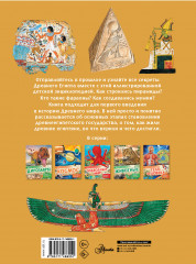 Древний Египет - Фото 1
