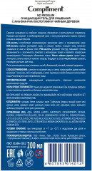 Гель для умывания очищающий с АНА-ВНА-РНА кислотами и чайным деревом - Фото 1