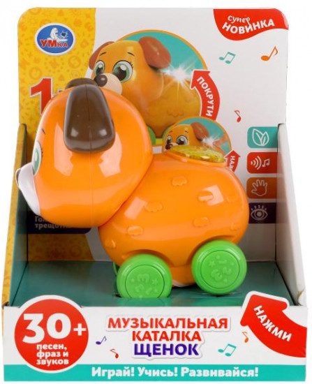 Каталка музыкальная «Щенок»