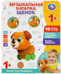 Каталка музыкальная «Щенок» - Фото 4