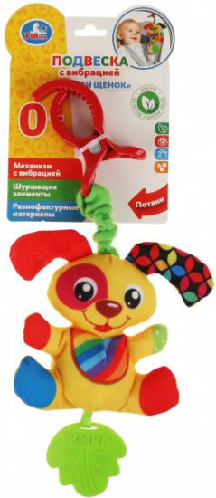 Игрушка-подвеска «Озорной щенок»