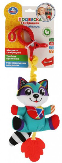 Игрушка-подвеска «Милый енот»